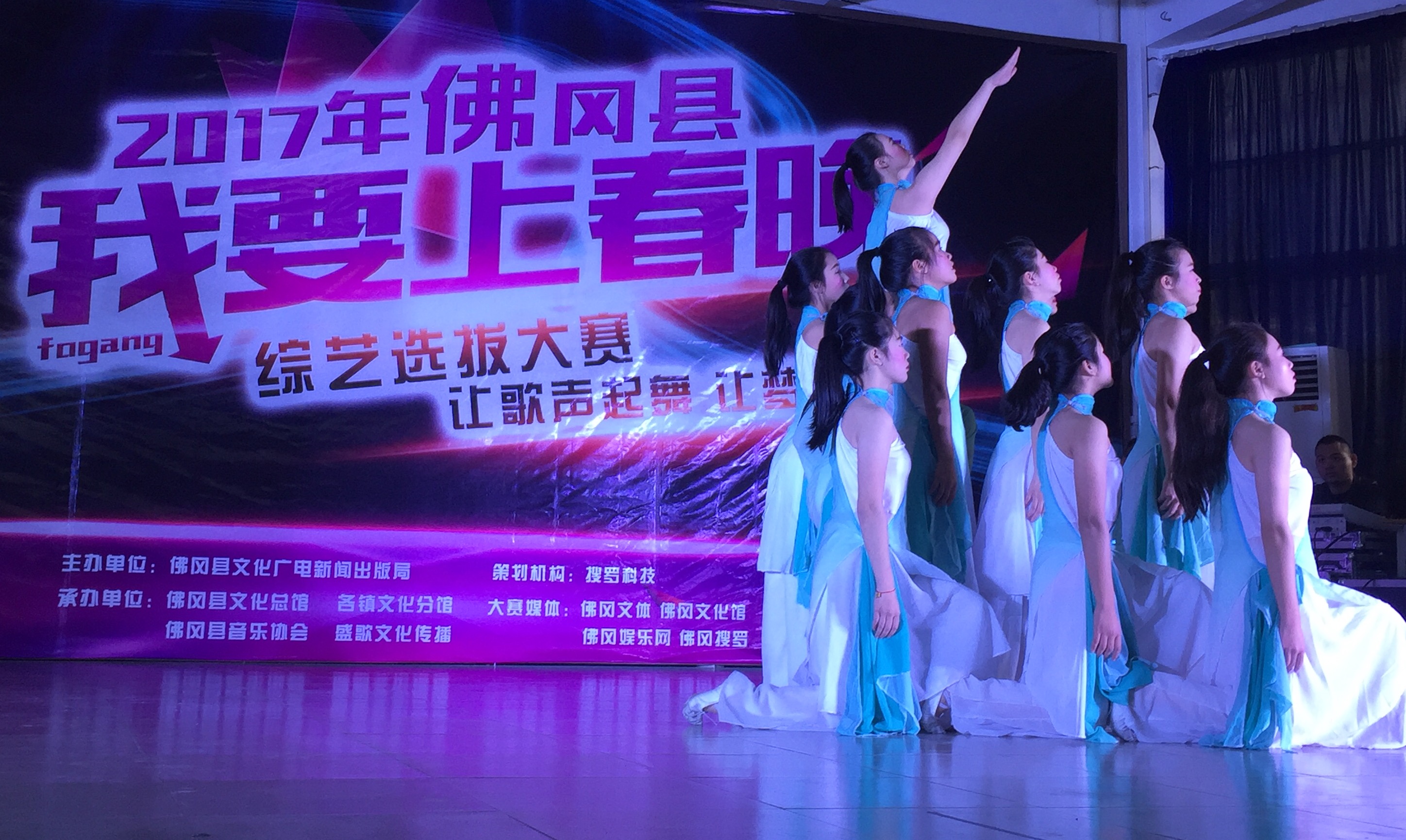 佛冈县政府门户网站--第五届“我要上春晚”第一场海选正式打响