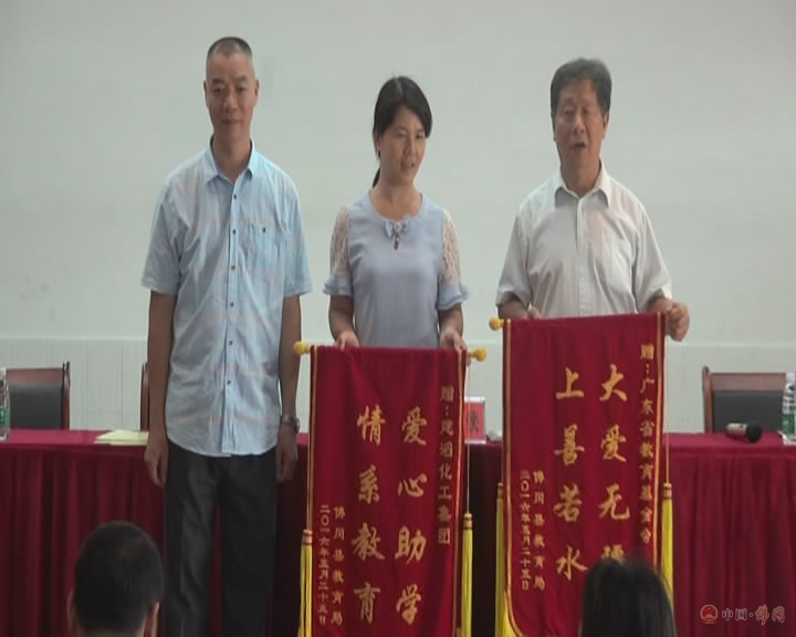 广东省教育基金会、建滔化工集团开展|广东省