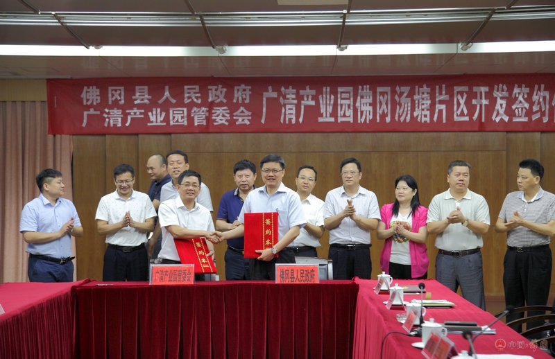 黄伟华主任,梁金鉴县长分别代表广清产业园管委会和佛冈县签约 (记者