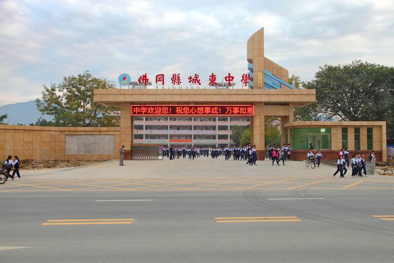 城东中学数千师生出行不再难