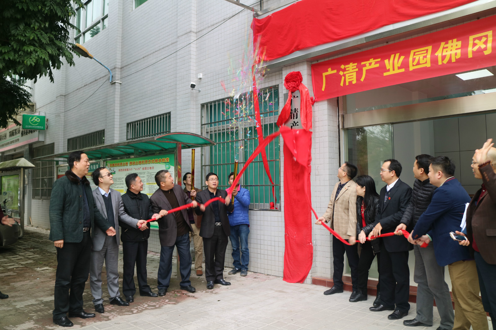 广清产业园佛冈开发区揭牌仪式在汤塘镇隆重举行