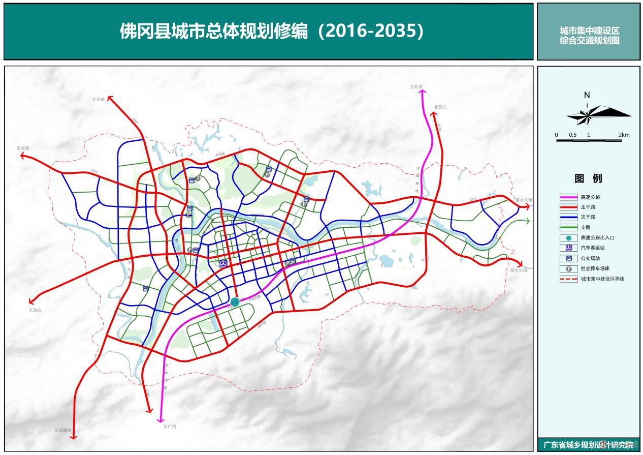 《佛冈县城市总体规划修编(2016-2035)》批前公示