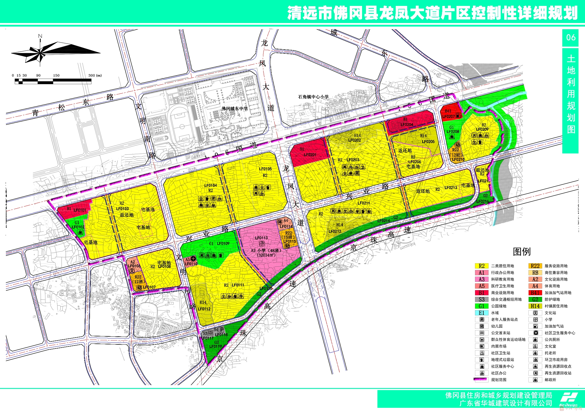 《佛冈县龙凤大道片区控制性详细规划》批前公示