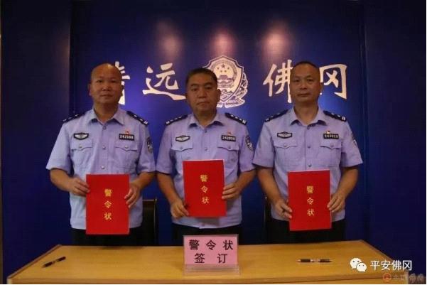 强化使命担当忠诚履职尽责--佛冈县 公安局召开室所队长会议