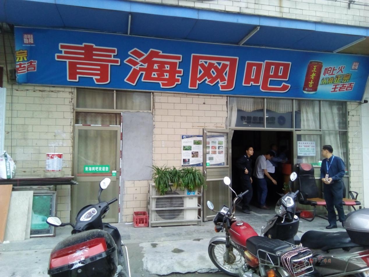 检查网吧。