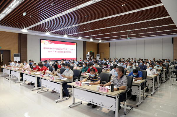 ▲县贯彻落实清远市创建全省农村基层党建示范市工作领导小组成员、各镇党委书记、组织委员、各村（社区）党组织书记等参加会议