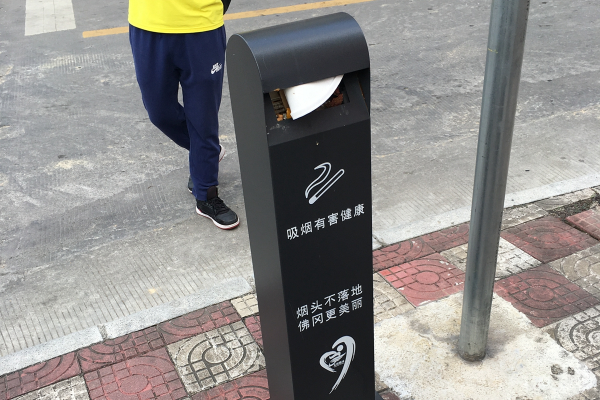 控烟桶未及时清理，堆放有其他种类的垃圾