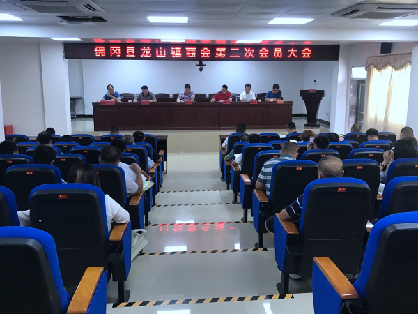 龙山镇商会会员为广东扶贫济困日认捐22.73万元