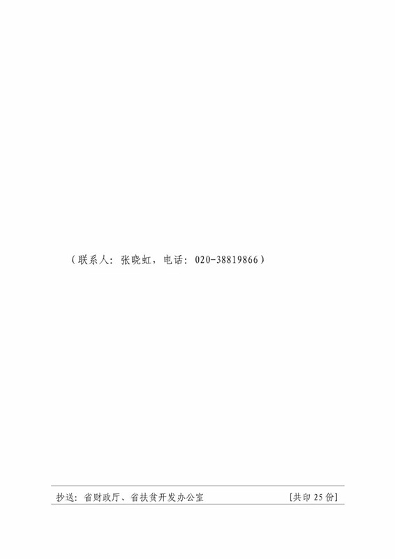 国家级电子商务进农村综合示范县0.jpg