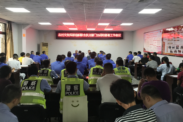 县创文指挥部召开工作会议——布置市场点位综合执法工作