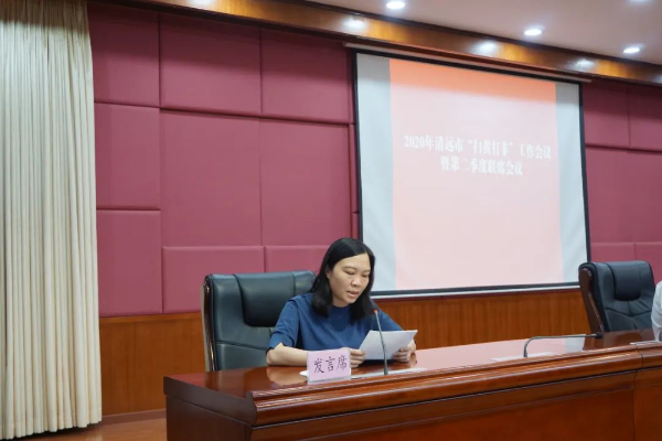 县委常委、宣传部部长黄丽代表佛冈县“扫黄打非”工作领导小组在会上发言