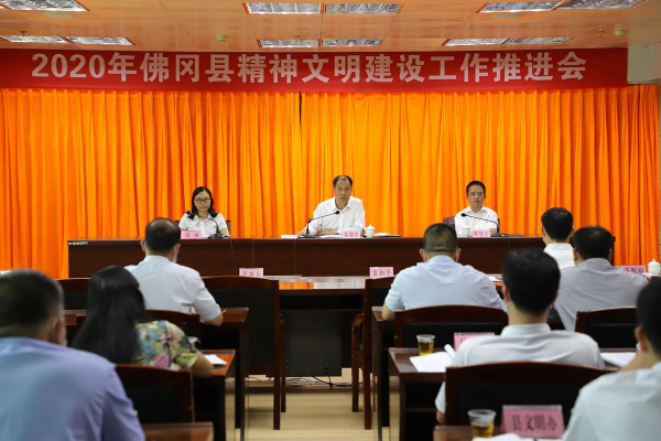 佛冈组织收听收看全省和全市精神文明建设工作推进会议