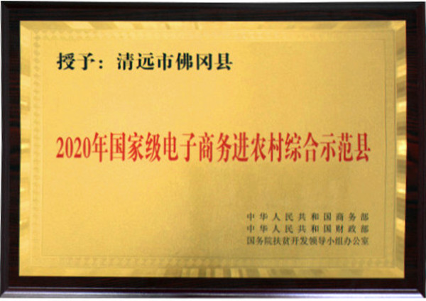 国家级牌匾.jpg