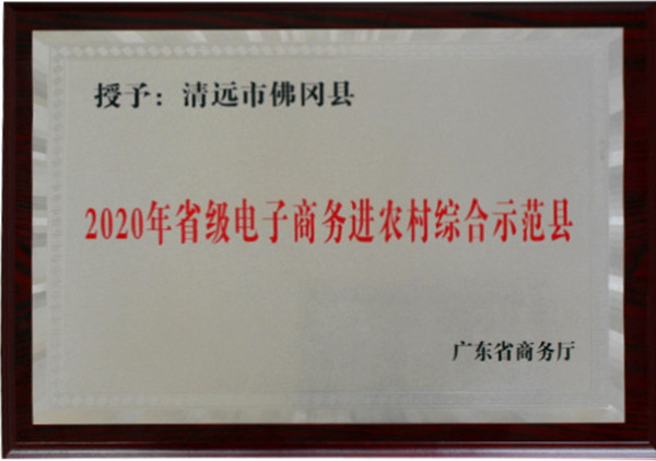 省级牌匾.jpg