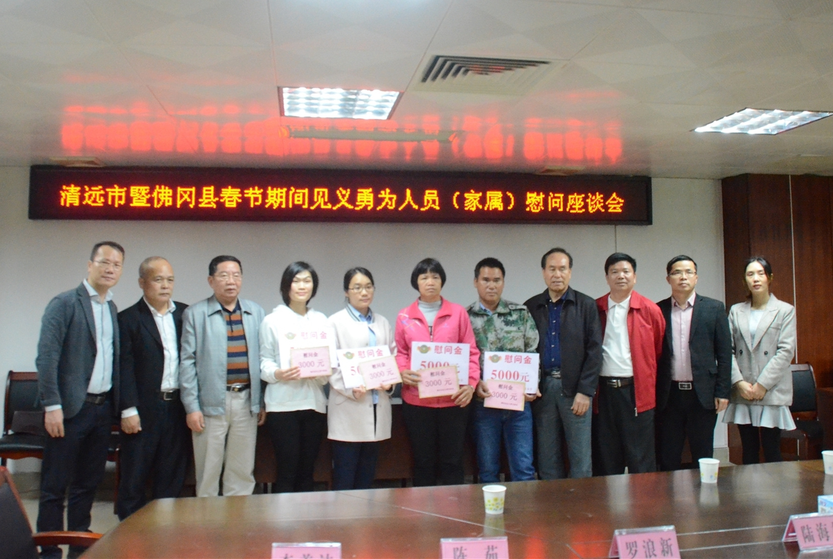市见义勇为基金会到佛冈开展慰问活动