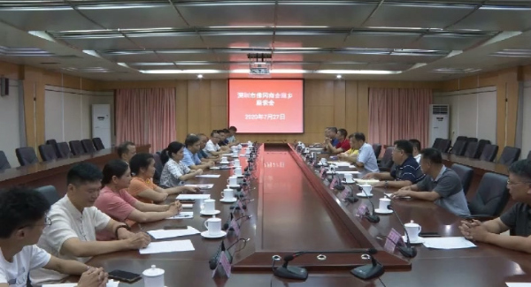 深圳佛冈商会回乡座谈会：畅叙乡情 共话发展