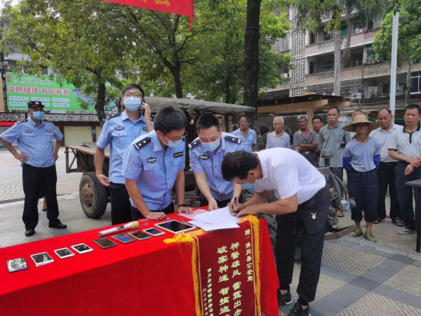退赃现场