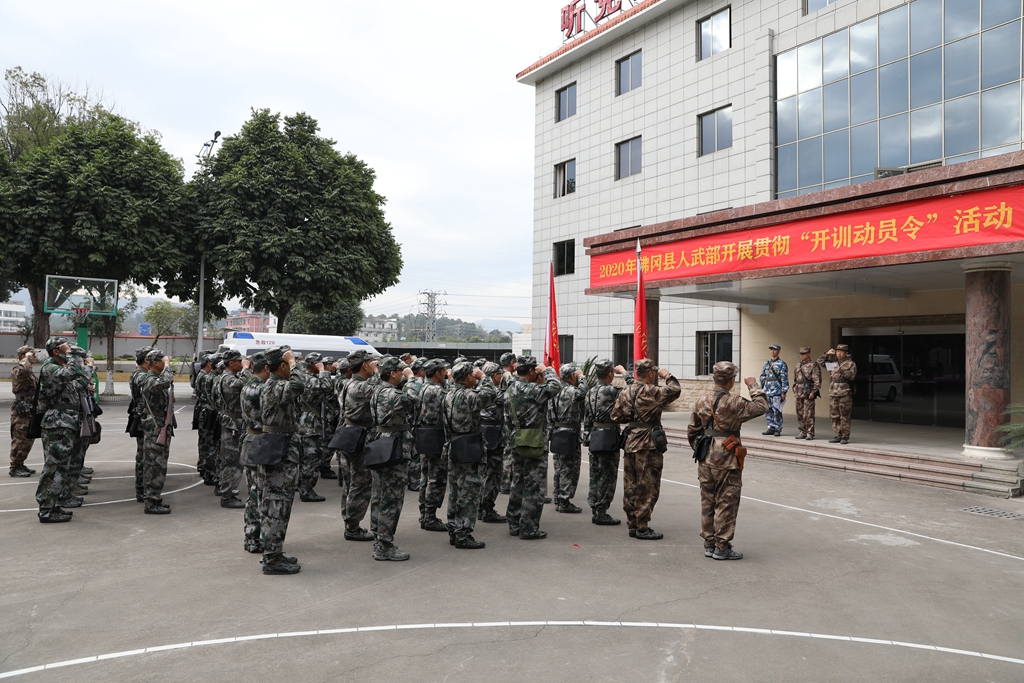 县人武部开展贯彻2020年“开训动员令”活动