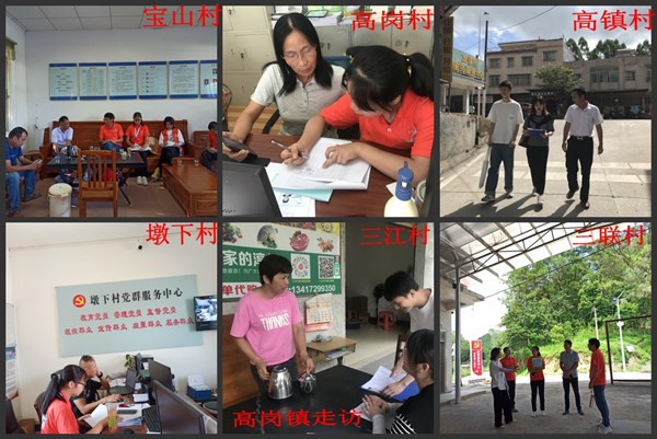 20200820高岗镇_conew1.jpg