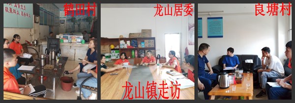 龙山镇-3_3个图片.jpg