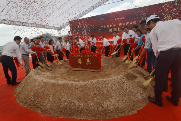 广东材料谷·佛冈产业园奠基仪式在广佛（佛冈）产业园举行