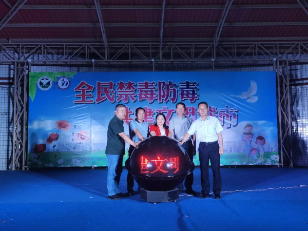 佛冈举行“全民禁毒防毒 共建文明城市”禁毒宣传主题晚会