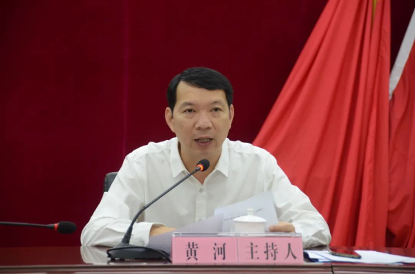 会议由县委常委、政法委书记黄河主持
