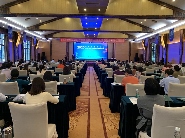 省医院协会医院行政管理专业委员会在佛冈举行2020年学术年会