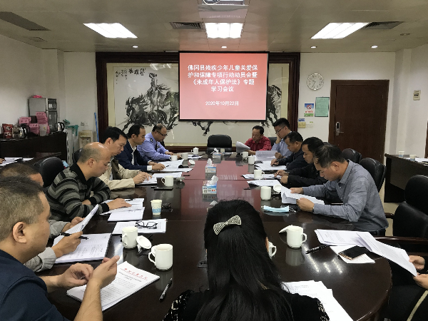 佛冈部署开展残疾少年儿童关爱保护和保障专项行动