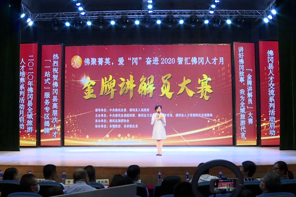 佛冈招聘网_清远佛冈教师招聘公共基础知识备考指导课程视频 教师招聘在线课程 19课堂(2)