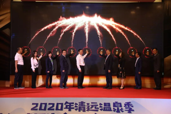 14日，2020年清远温泉季暨佛冈县创建国家全域旅游示范区启动仪式在石角镇森波拉度假景区举行。