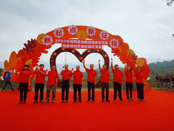 市委宣传部常务副部长杨德银，县委书记董和平，县委副书记、县长蔡旭东，县委副书记、县政协主席袁卫国等市县领导共同为徒步活动鸣笛起步。