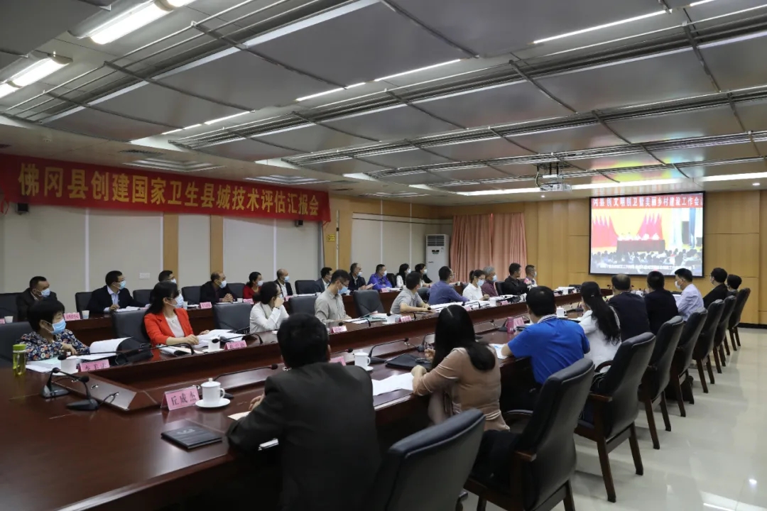 国家卫生县城技术评估组到佛冈开展国家卫生县城技术评估工作