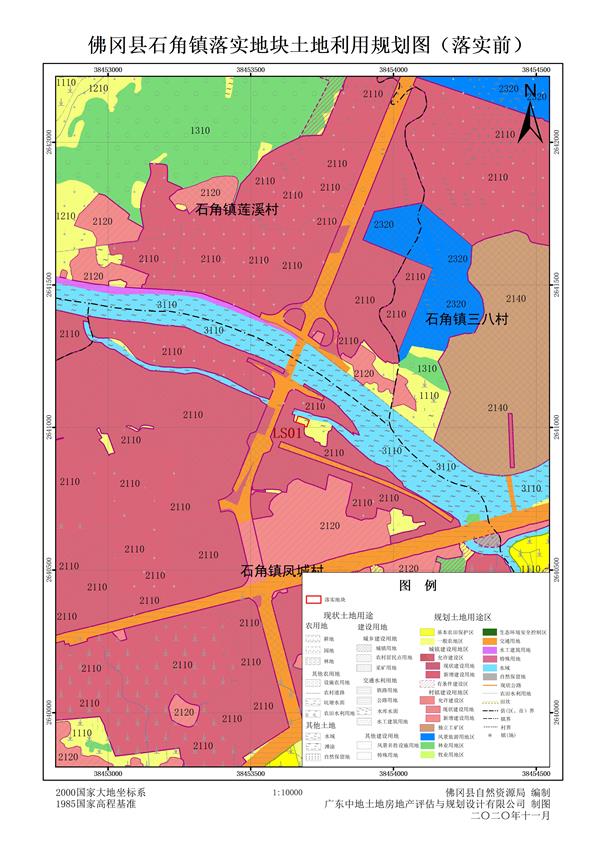 2-1佛冈县石角镇落实地块前土地利用规划图.jpg