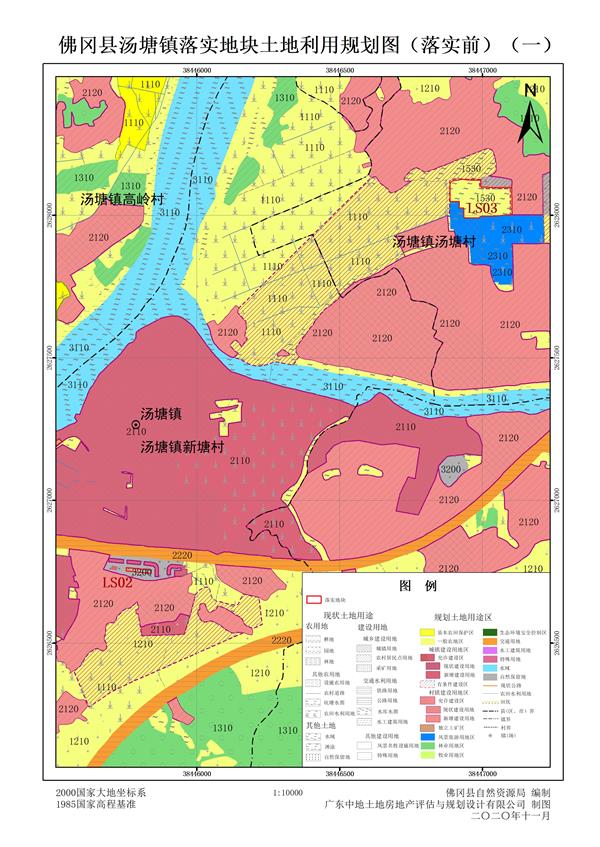 2-2佛冈县汤塘镇落实地块前土地利用规划图（一）.jpg