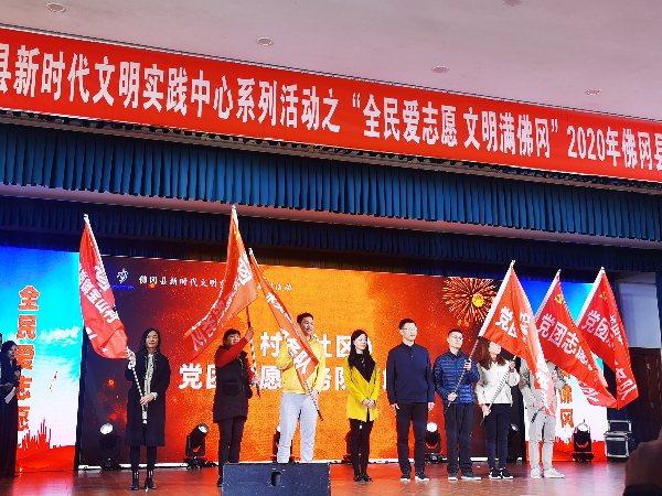 佛冈庆祝第35个国际志愿者日