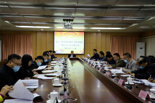县委书记董和平主持召开县委全面深化改革委员会第五次会议