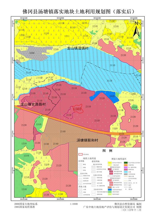 《清远市佛冈县土地利用总体规划(2010-2020年)预留规模落实方案(省道