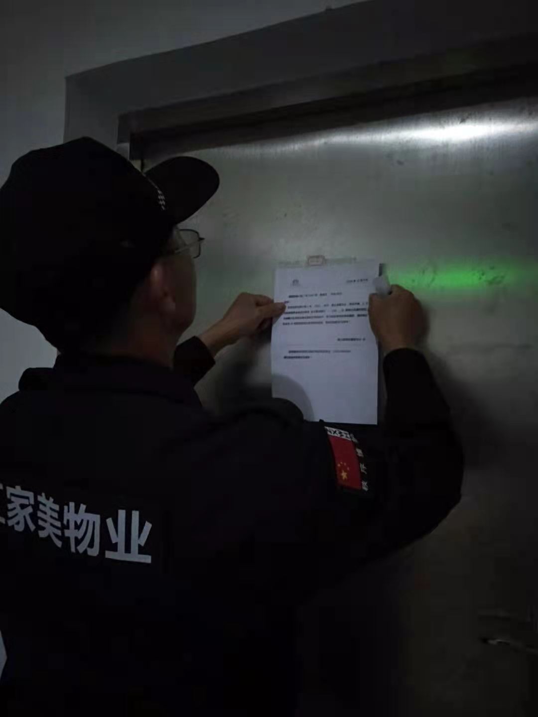 佛冈县公租房物业催缴租金01.jpg