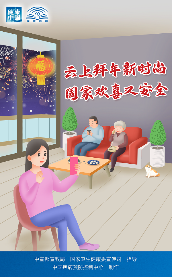 云上花式来拜年.png