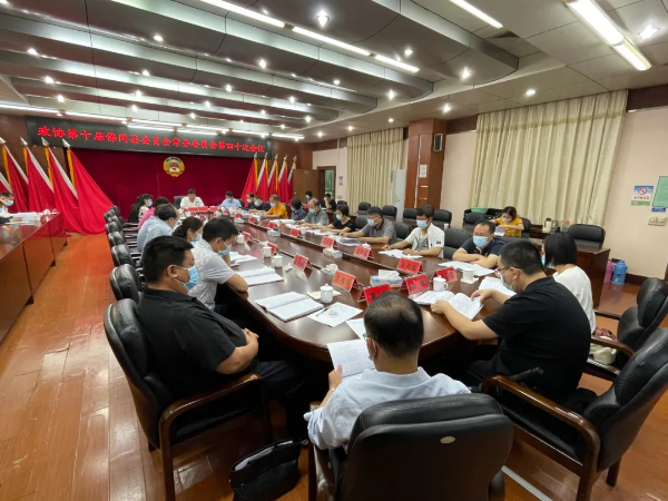 县政协第十届常务委员会召开第四十次会议