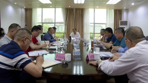 县委书记董和平主持召开2021年第8次书记专题会议