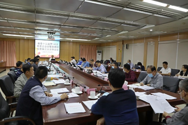 董和平主持召开县委十三届第143次常委会会议暨县委国安委第三次全体会议