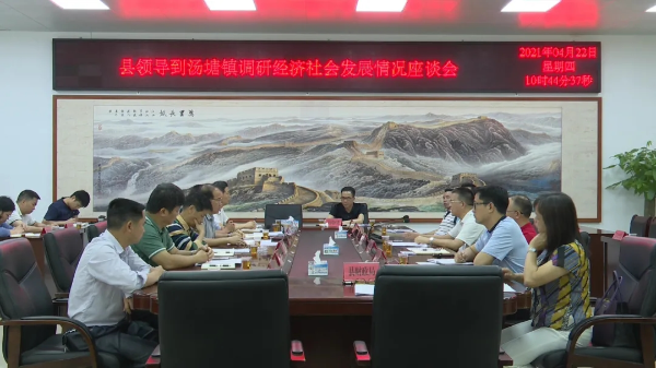 县长蔡旭东到汤塘镇调研经济社会发展情况