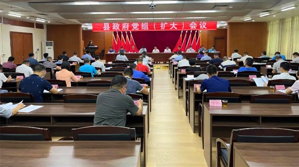 佛冈召开县政府党组（扩大）会议
