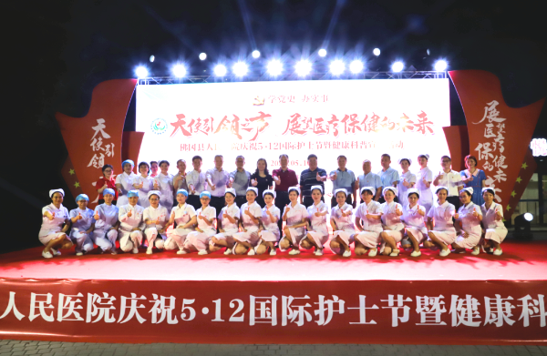 县人医开展庆祝5·12国际护士节暨健康科普宣传活动