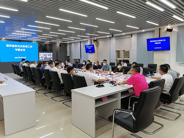 佛冈县召开防汛和疫情防控部署会