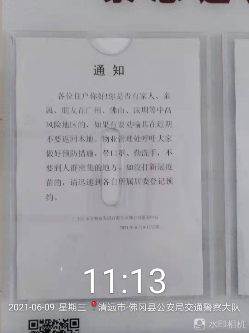 微信图片_20210611114406.jpg