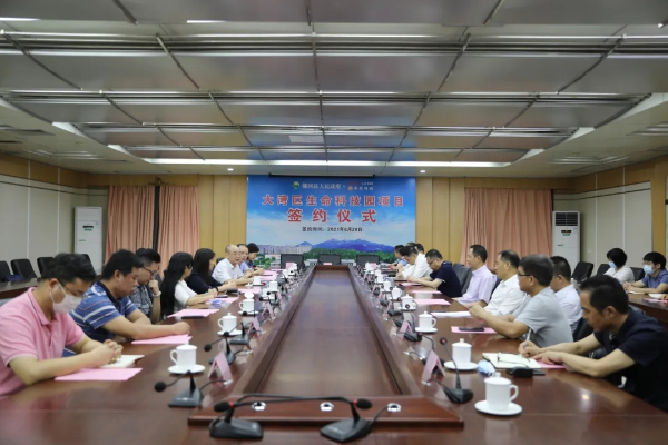 大湾区生命科技园项目落户佛冈