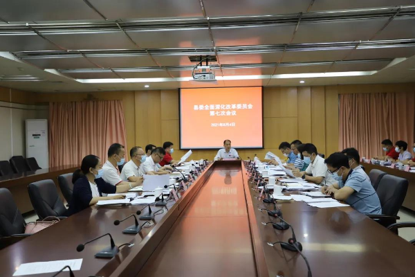 县委书记董和平主持召开中共佛冈县委全面深化改革委员会第七次会议